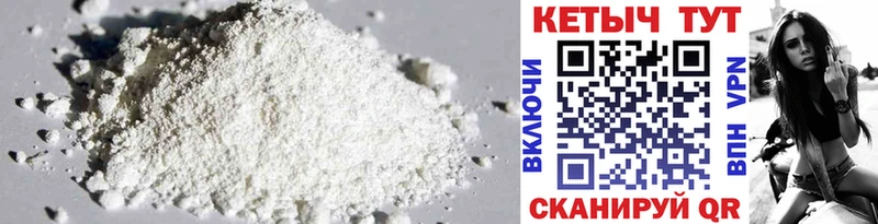 Купить где  Мосальск  Кетамин ketamine 