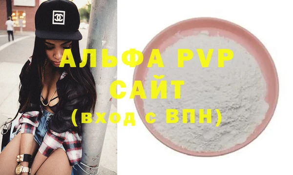 ALPHA PVP Елабуга
