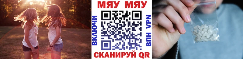 Купить закладки  Мосальск  МЯУ-МЯУ кристаллы 